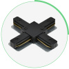 Коннектор X-образный Hesby Lighting Skylite HSBL_0007