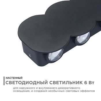 Уличный настенный светильник Apeyron 31-05
