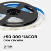 Светодиодная лента OGM 12В 2835 4,8Вт/м 3000К 420Лм/м 5м IP20 LSE-246