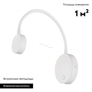 Бра Arlight Son 031395
