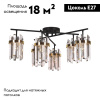 Потолочная люстра Omnilux Pavarolo OML-67707-06