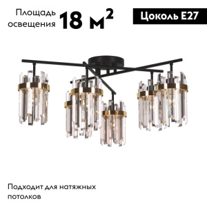 Потолочная люстра Omnilux Pavarolo OML-67707-06