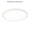 Встраиваемый светодиодный светильник Citilux Омега CLD50R220