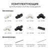Шинопровод однофазный накладной/подвесной Apeyron в комплекте крепёж, токоввод, заглушка R45-08