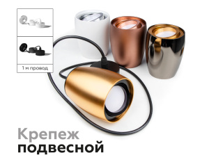 Корпус светильника накладной Ambrella Light DIY Spot C1123