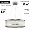 Подвесная люстра Freya Savoy FR5053PL-06N