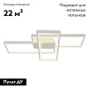 Потолочная люстра Escada Arcade 10254/3LED