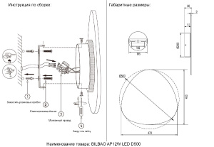 Настенный светильник Crystal Lux BILBAO AP12W LED D500 WHITE