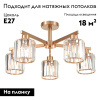 Потолочная люстра Escada Adorn 692/5P Сopper