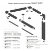 Шинопровод накладной AM Group AM541 3M BK SMART