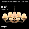 Подвесная люстра Illumico IL6197-9P-17 GD