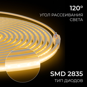 Комплект светодиодной ленты Apeyron 220В 10Вт/м, 600лм/м, 3000К (т/б), SMD2835, 120д/м, 13,5х7мм, 5м, IP65, с аксесcуарами (сетевой шнур, заглушка - 1шт, крепеж - 5шт) 10-140