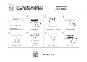 Накладной светильник Lightstar Solido E27 216616