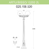 Уличный фонарь Fumagalli Artu Bisso/G250 2L G25.158.S20.BYE27
