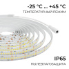 Светодиодная лента Apeyron 24В, 14,4 Вт/м, 1200 лм/м, 3000К, smd2835, 240 д/м, IP65, 5м 00-503