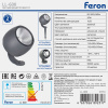 Архитектурный светильник Feron LL-600 51774