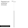 Трековый магнитный светильник Arlight MAG-VIBE-SPOT-HANG-R35-10W Day4000 (WH, 24 deg, 48V) 044470
