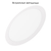Встраиваемый светильник Arlight DL-Edge-R300-24W Day4000 034725