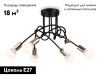 Потолочная люстра Ambrella Light Loft TR80419