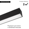 Светильник на шине Arlight 026946