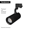 Трековый светильник Arlight LGD-Gelios-4TR-R95-40W Day4000 036092