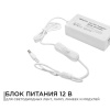 Блок питания Apeyron 12В 36Вт 3А IP44 с переключателем 03-76