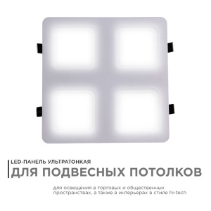 Встраиваемый светильник Apeyron Грильято 42-021