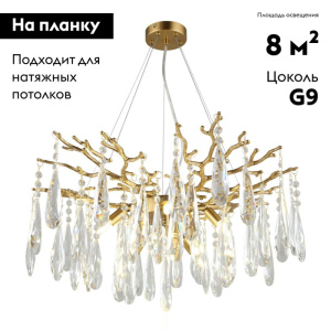 Подвесная люстра Omnilux Batelli OML-52903-08