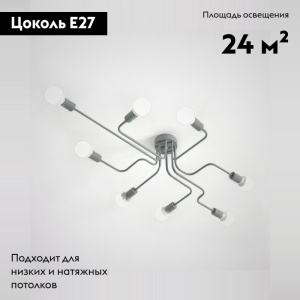 Потолочная люстра ImperiumLoft Scheme 102022-26
