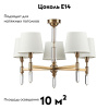 Потолочная люстра Odeon Light London 4894/5