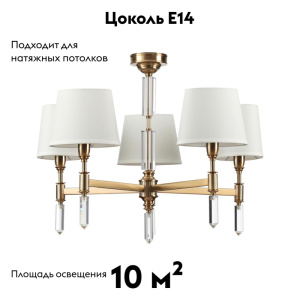Потолочная люстра Odeon Light London 4894/5