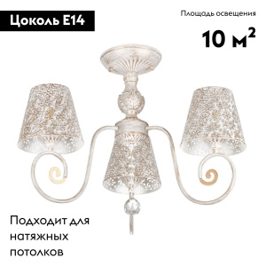 Потолочная люстра Myfar Luna MR1312-3C