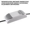 Встраиваемый светильник с переключателем цв. температуры Novotech Wir Eclat 359888