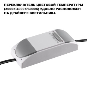 Встраиваемый светильник с переключателем цв. температуры Novotech Wir Eclat 359888