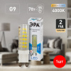 Лампа светодиодная Эра G9 7W 4000K LED JCD-7W-CER-840-G9 Б0027866