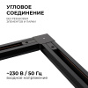 Коннектор угловой Apeyron 09-123