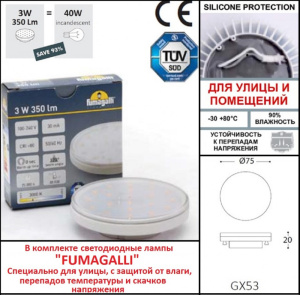 Светильник для ступеней Fumagalli 3S4.000.000.WYG1L