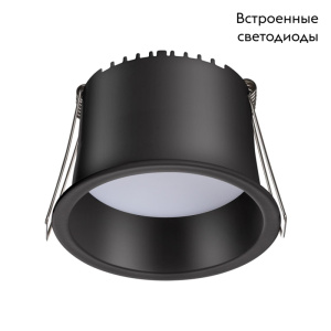 Встраиваемый светильник Novotech Spot 358900