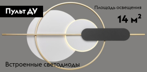 Бра Velante 462-001-02