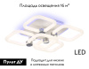 Потолочная люстра Ambrella Light Acrylica Original FA3861