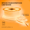 Светодиодный двусторонний неон Apeyron Стандарт 220В 2835 6Вт/м оранжевый 50м IP65 17-29