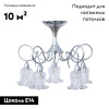 Потолочная люстра Abrasax Anke MA03711C-005