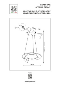 Подвесная люстра Lightstar Dive 740447