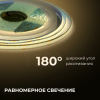 Светодиодная лента Apeyron 24В COB 10Вт/м 3000К 5м IP20 00-393