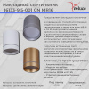 Накладной светильник Reluce 16133-9.5-001RT MR16 WT