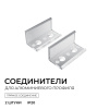 Комплект соединителей монтажный для профиля 08-04/08, прозр., поликарб., прямой, 2 шт. Apeyron С-08-04