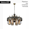 Подвесная люстра Citilux Эмир CL467183