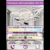 Потолочная люстра Natali Kovaltseva Perfekt I HIGH-TECH LED LAMPS 82044