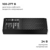 Блок питания Apeyron Pro 24В, 75Вт, 100-277В, 3,1А,IP20 03-206