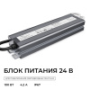 Блок питания OGM 24В, 100Вт, 186-264В, 4,2А, IP67 PS3-90